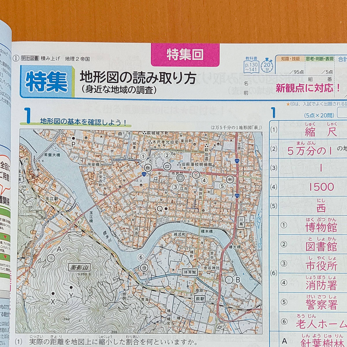 令和4年対応 新学習指導要領 積み上げ 地理 2年 帝国書院版 教師用 明治図書 答え 解答 観点別評価テスト 帝国 帝 教科書準拠 売買されたオークション情報 Yahooの商品情報をアーカイブ公開 オークファン Aucfan Com