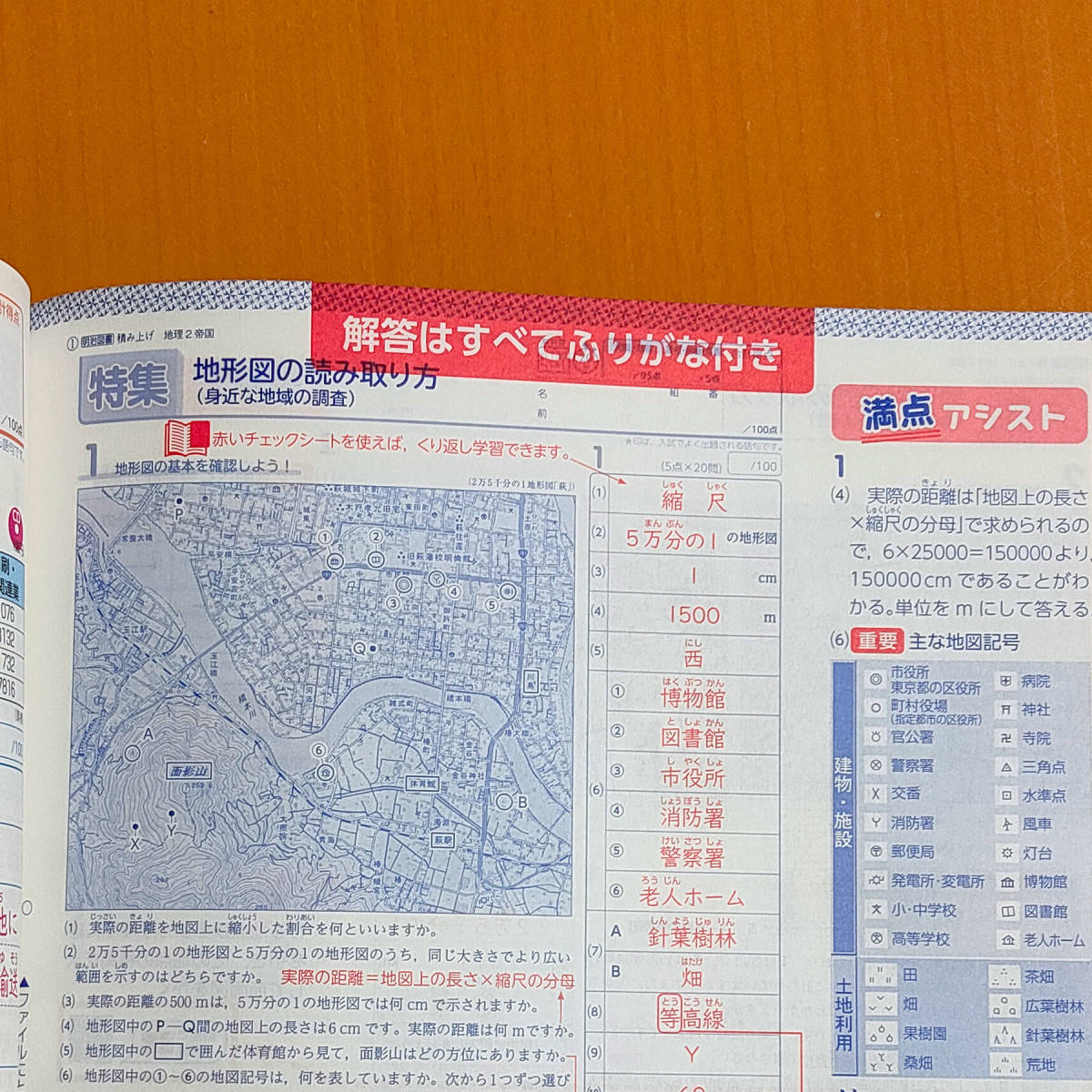 令和4年対応 新学習指導要領 積み上げ 地理 2年 帝国書院版 教師用 明治図書 答え 解答 観点別評価テスト 帝国 帝 教科書準拠 売買されたオークション情報 Yahooの商品情報をアーカイブ公開 オークファン Aucfan Com