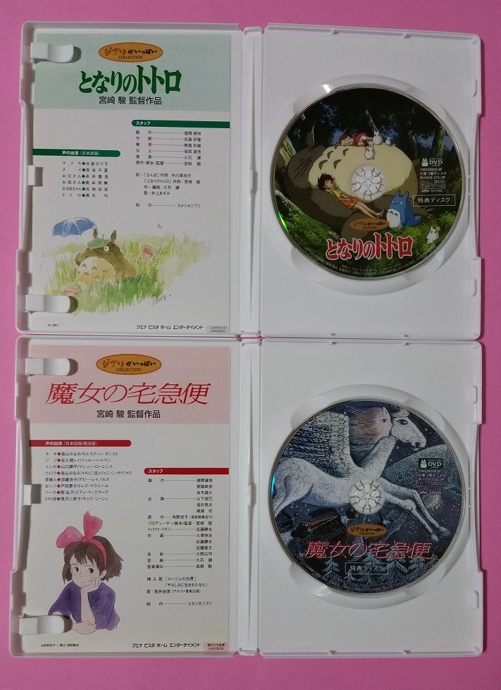 ジブリ DVD となりのトトロ 魔女の宅急便 もののけ姫 天空の城ラピュタ