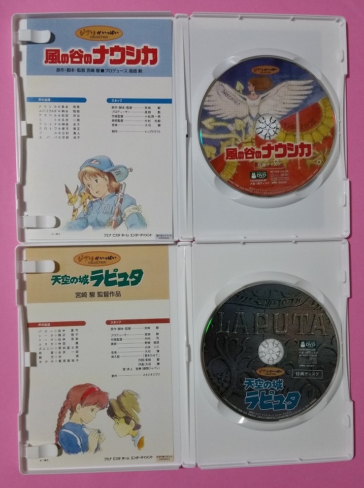 ジブリ DVD となりのトトロ 魔女の宅急便 もののけ姫 天空の城ラピュタ