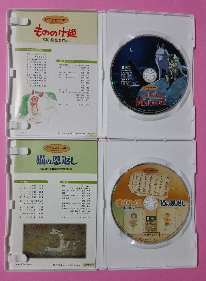ジブリ DVD となりのトトロ 魔女の宅急便 もののけ姫 天空の城ラピュタ