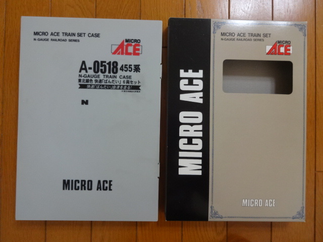 新品並☆マイクロエース A-0518 455系 東北線色 快速ばんだい 6両