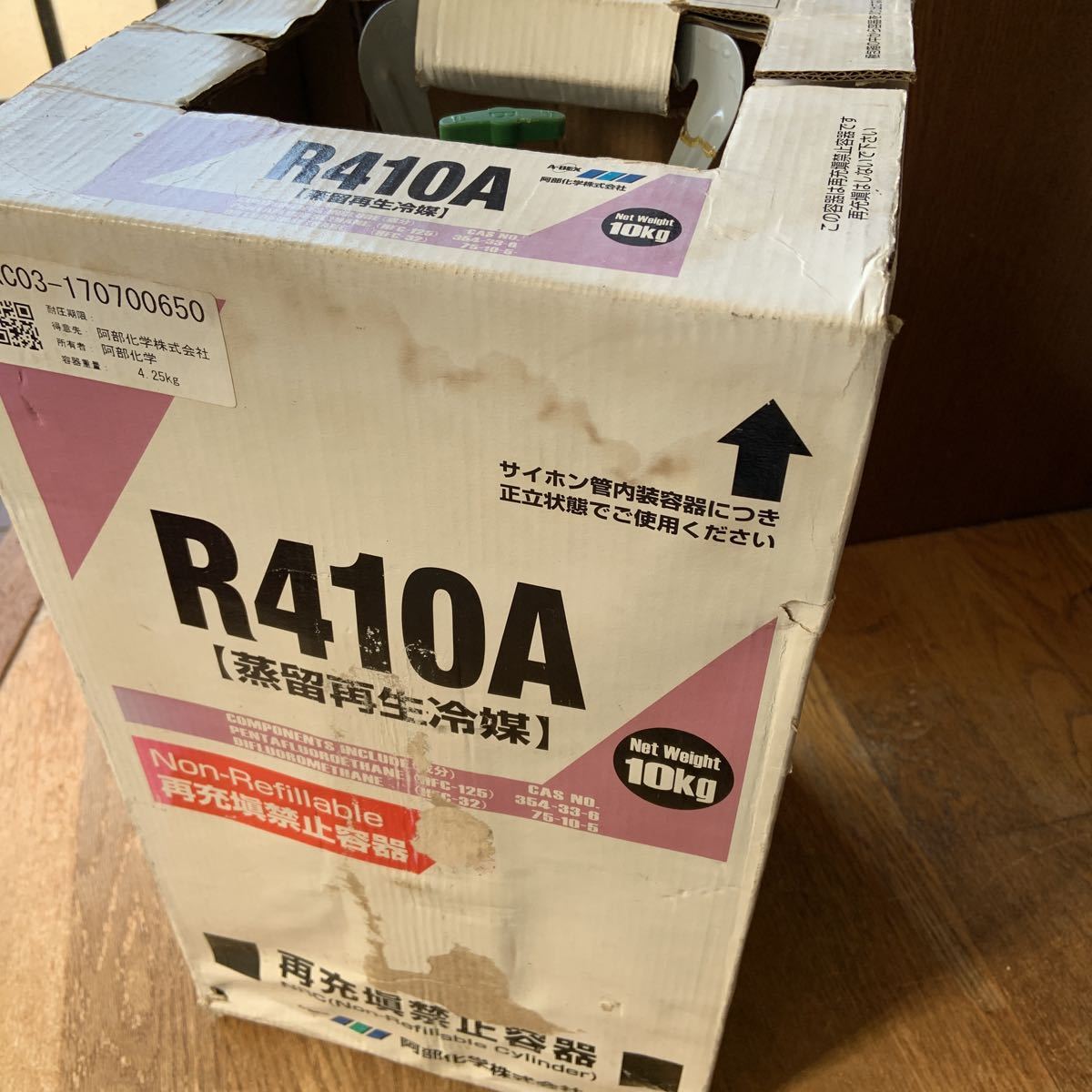 DAIKIN R-410A 冷媒 10kg 【メーカー公式通販】