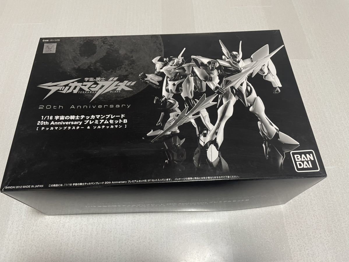 宇宙の騎士テッカマンブレード20th AnniversaryプレミアムセットB