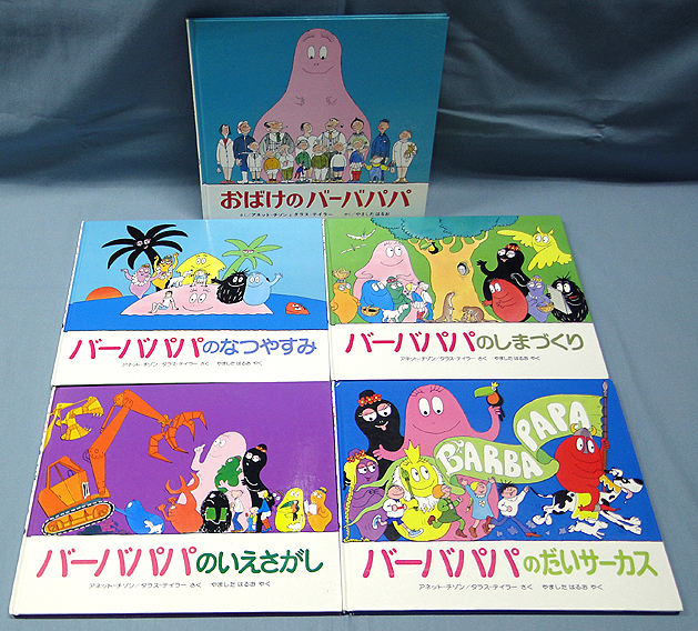E 海外翻訳絵本 まとめて50冊セット おばけのバーバパパ スイミー どろんここぶた ほか 50 絵本一般 売買されたオークション情報 Yahooの商品情報をアーカイブ公開 オークファン Aucfan Com