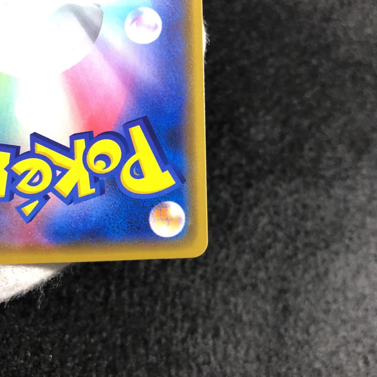 S級】ポケモンカード バンギラス e 071/087 1ED キラ 海からの風 one