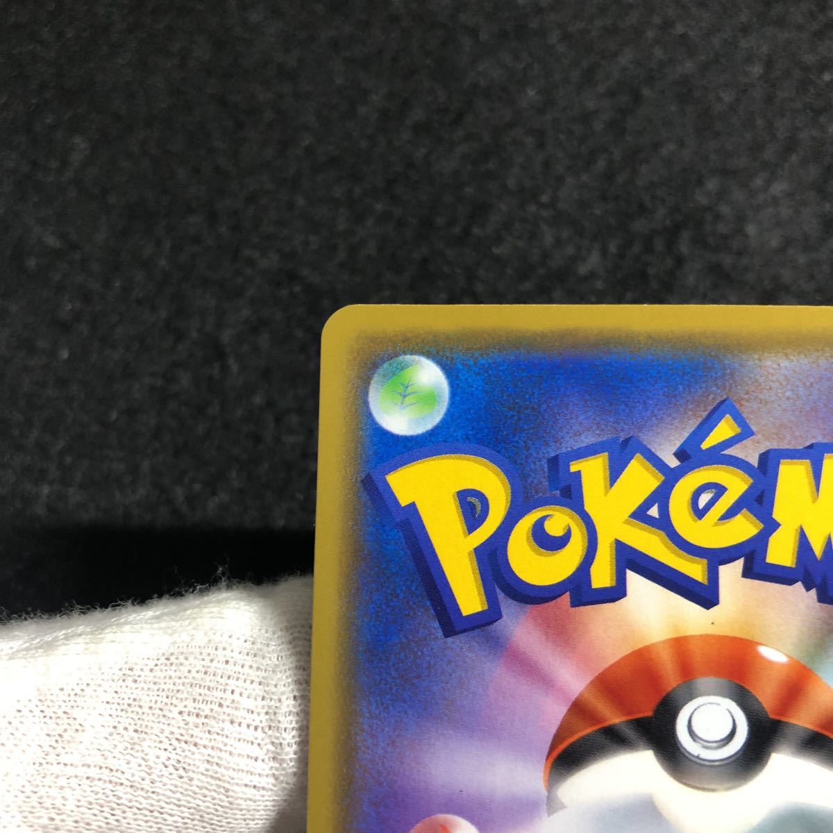 S級】ポケモンカード バンギラス e 071/087 1ED キラ 海からの風 one