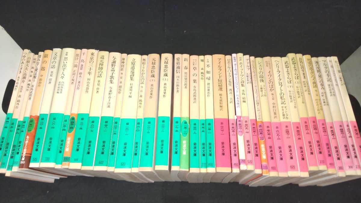 2026年最新Yahoo!オークション (岩波文庫 赤 -ホイットマン(文学、小説 