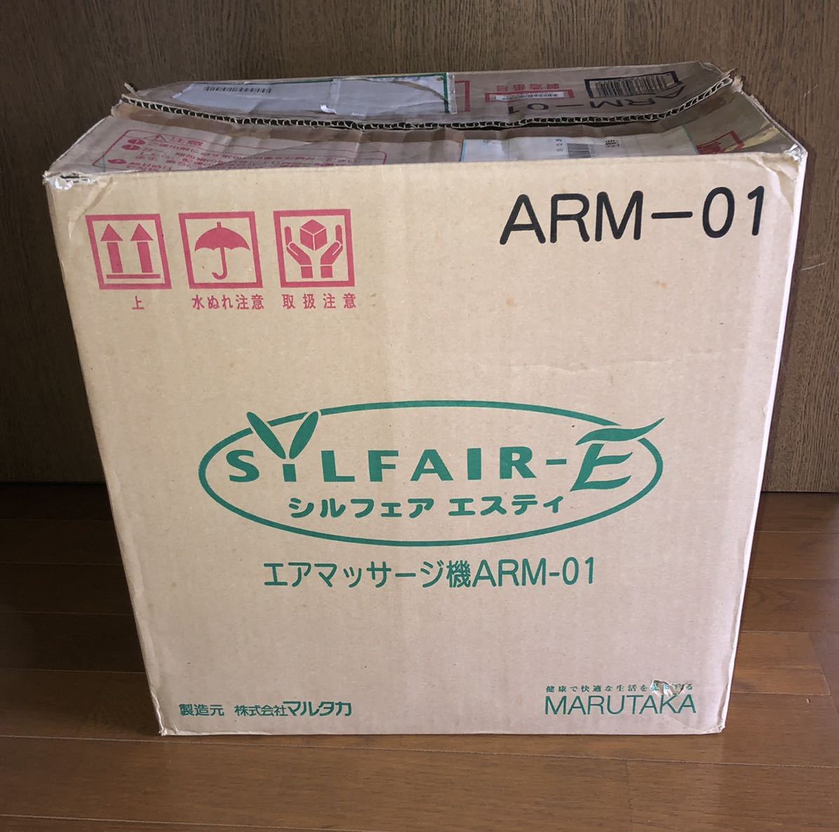 SILFAIR-E シルフェア エスティ ARM-01 ☆ 家庭用 エアマッサージ器