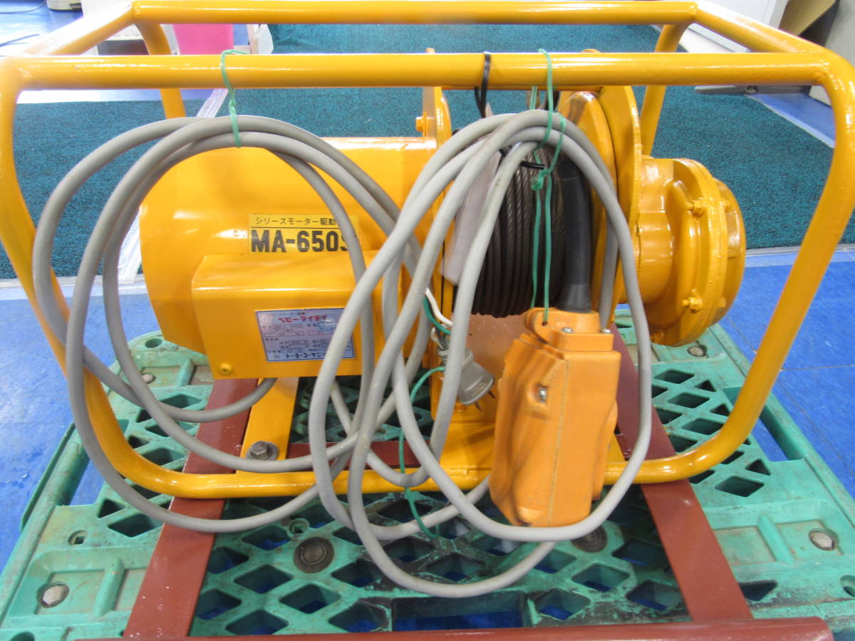 トーヨーコーケン ベビーマイティ MA-650M MA-650S ミスミ 106-5611 