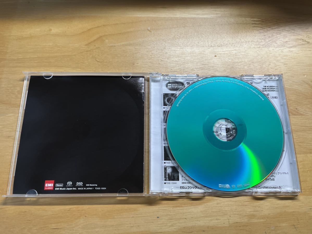 未開封新品 SACD ブラームス 交響曲 第2番 ⁄ バルビローリ シングル