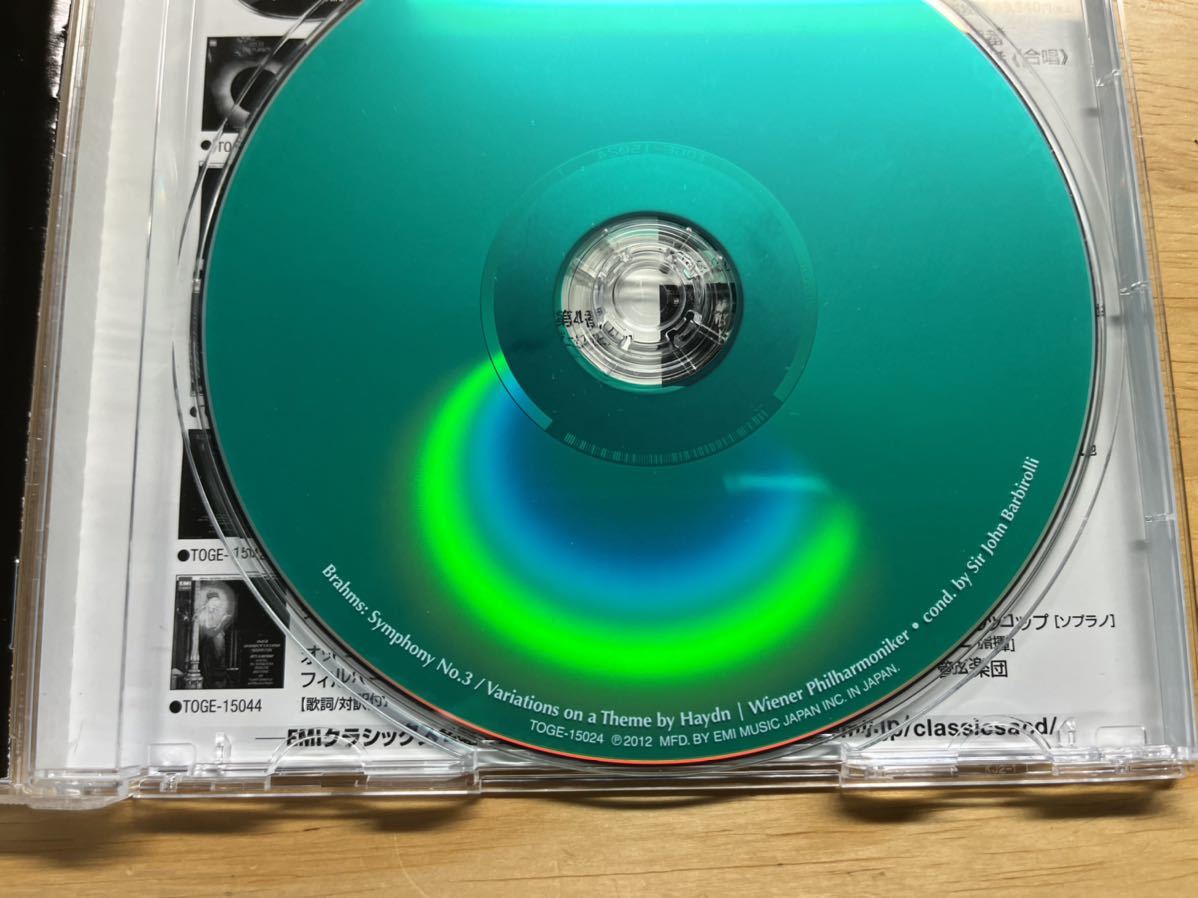 未開封新品 SACD ブラームス 交響曲 第2番 ⁄ バルビローリ シングル