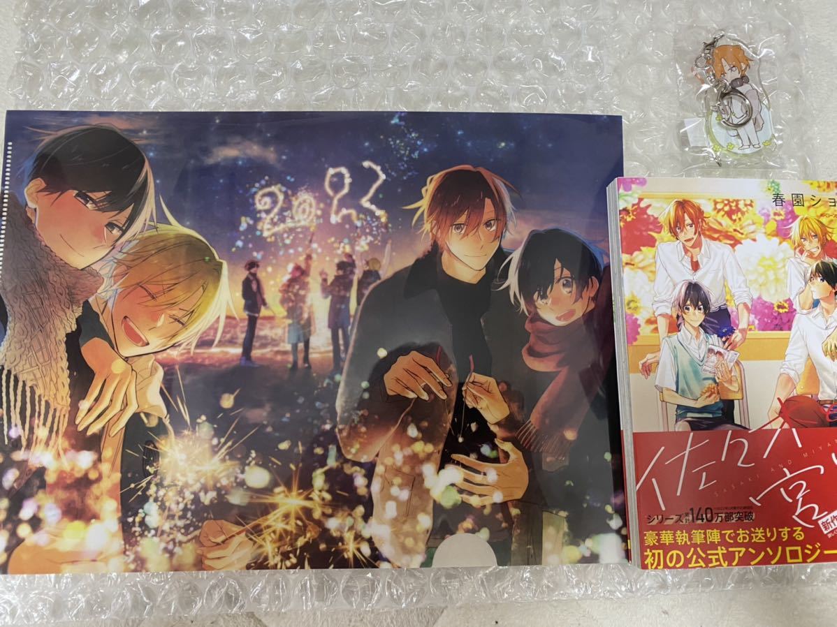 漫画 アンソロジーコミック 特典セット