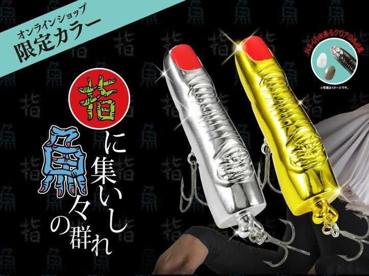 くっきー ルアー DUO 野性爆弾 限定カラー 指に集いし魚々の群 初回