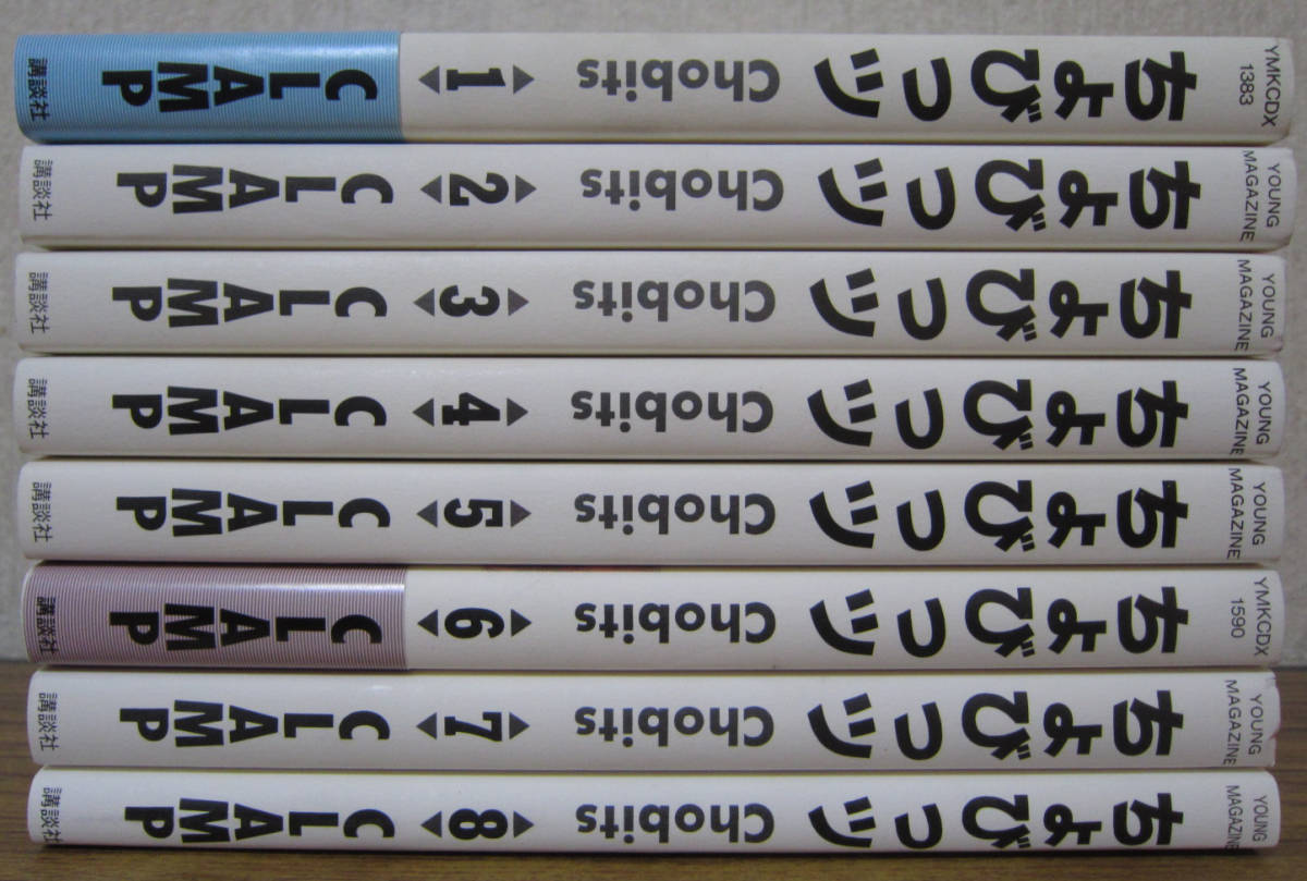 コミック】ちょびっツ 全8巻 CLAMP 収納ケース＆マウスパッド付