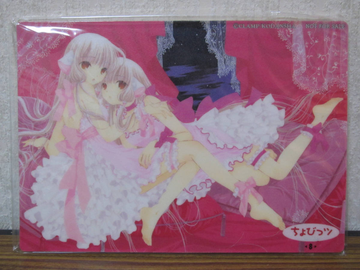 コミック】ちょびっツ 全8巻 CLAMP 収納ケース＆マウスパッド付