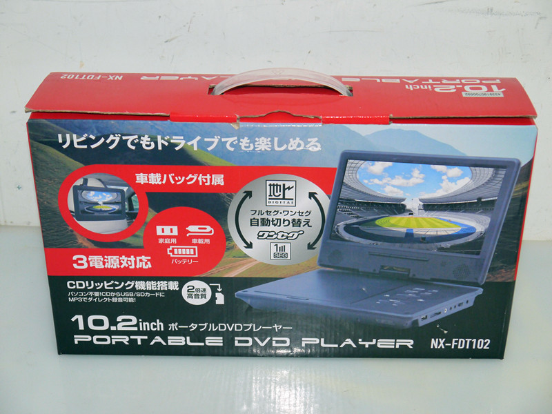 NX-FDT102 10.2インチ ポータブルDVDプレーヤー NX-FDT102 10.2インチ ポータブルDVDプレーヤー NX-FDT102 10.2インチ