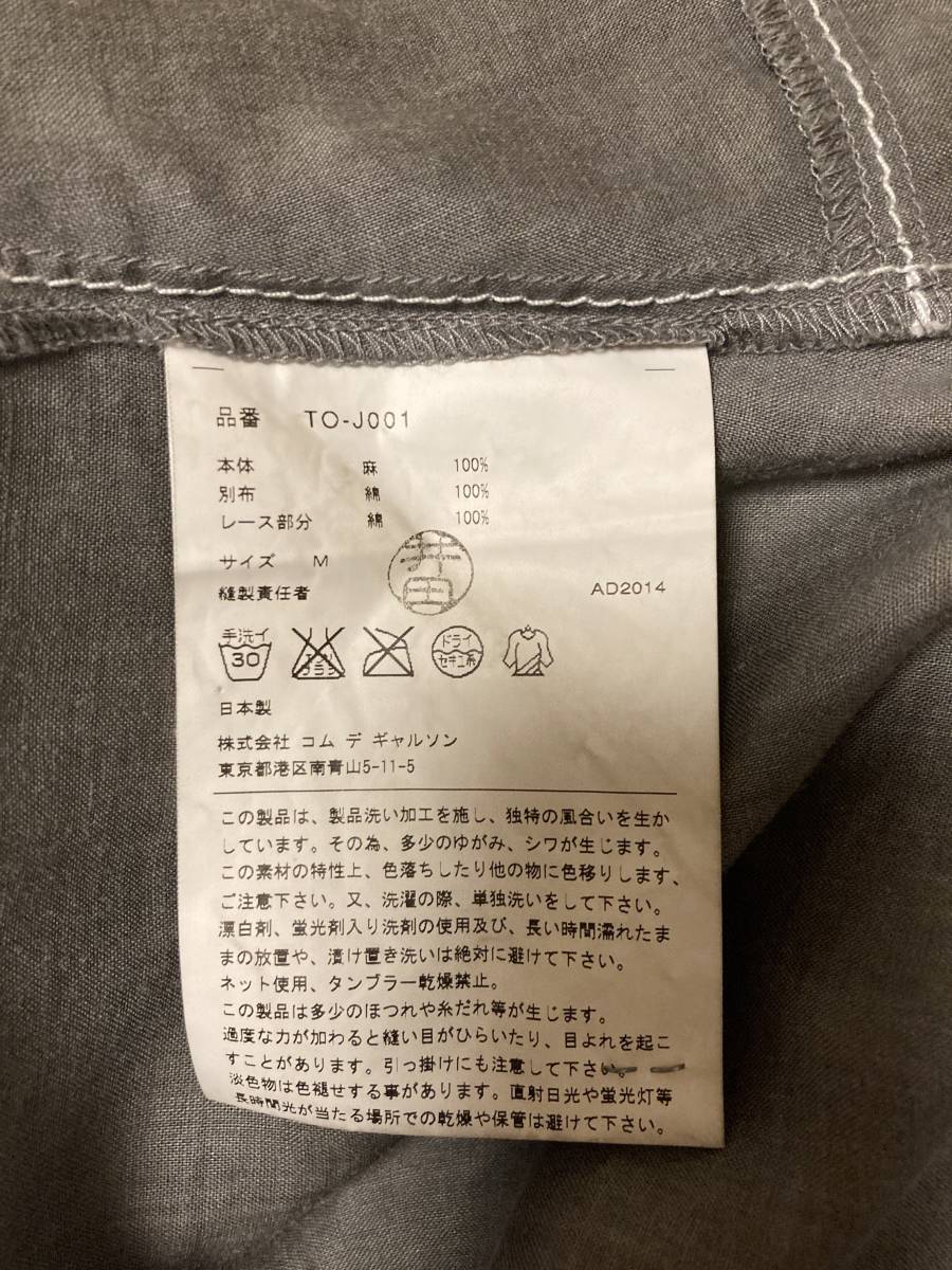 Comme des Garcons tricot【超美品】コム・デ・ギャルソントリコM春夏