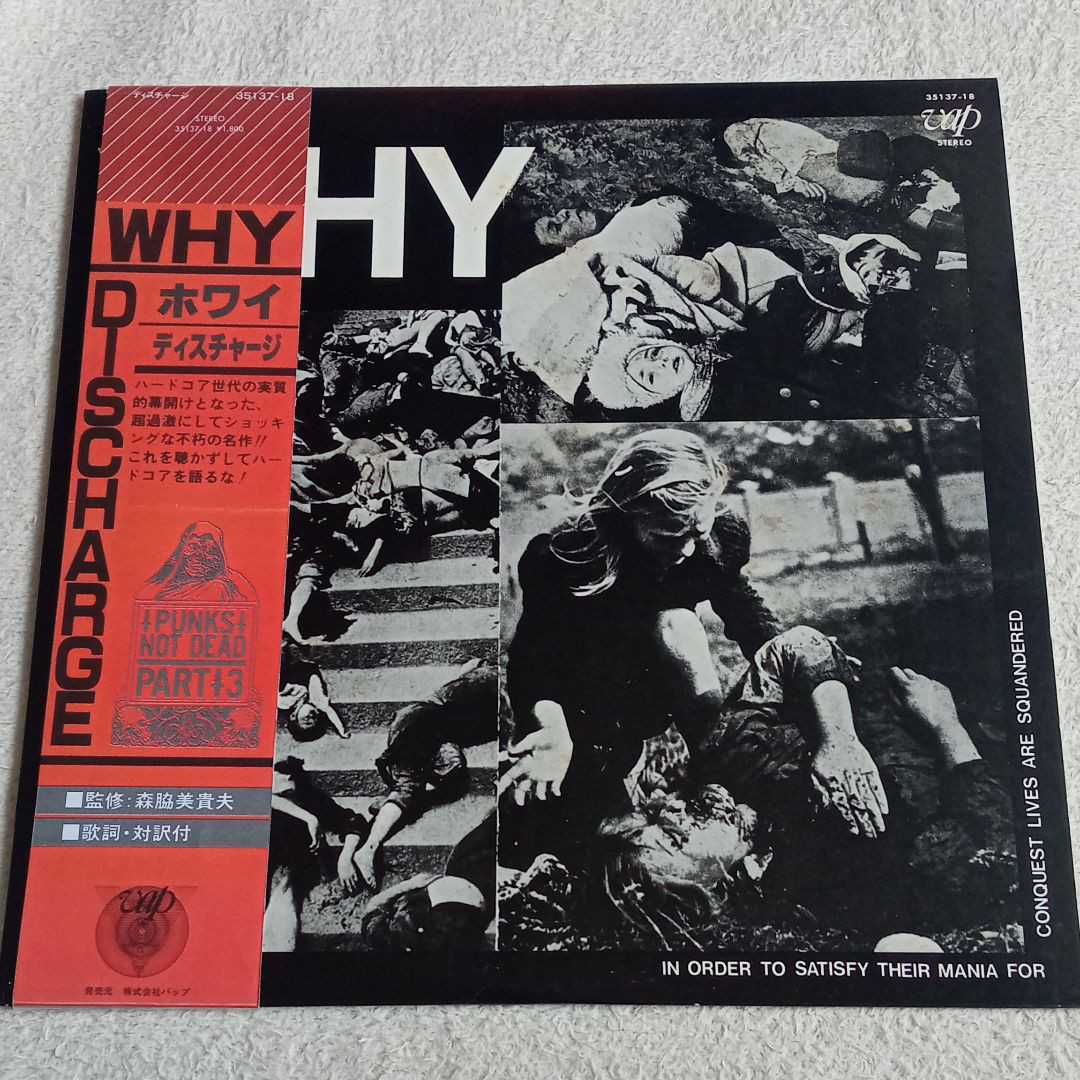 ディスチャージ　Discharge The Price of 日本盤帯コピー付 ディスチャージ The Price of Nothing Discharge 帯コピー Silence