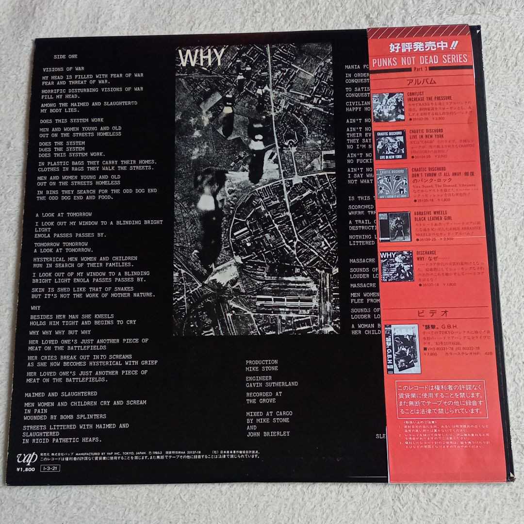 ディスチャージ DISCHARGE 日本盤帯コピー付 Discharge of Price The