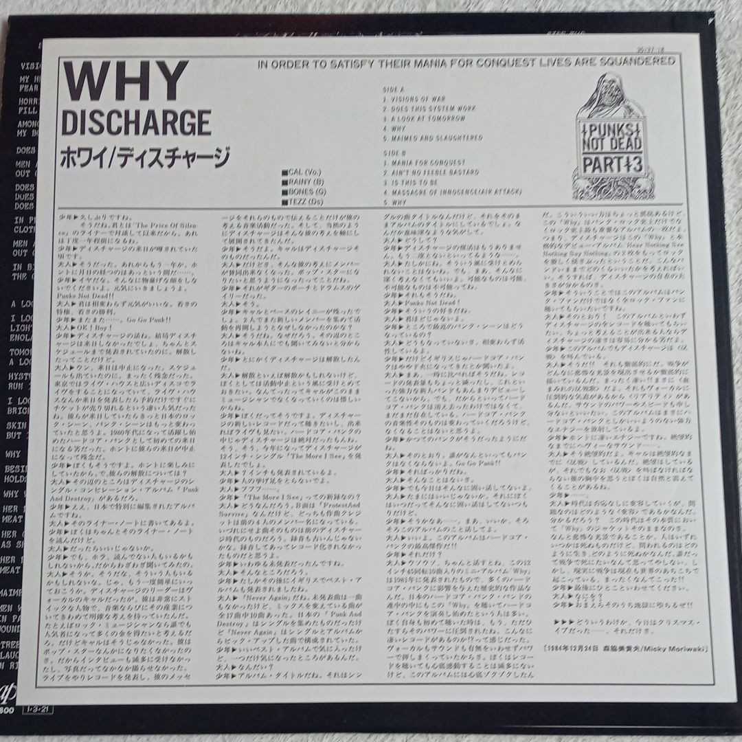 ディスチャージ DISCHARGE 日本盤帯コピー付 Discharge of Price The