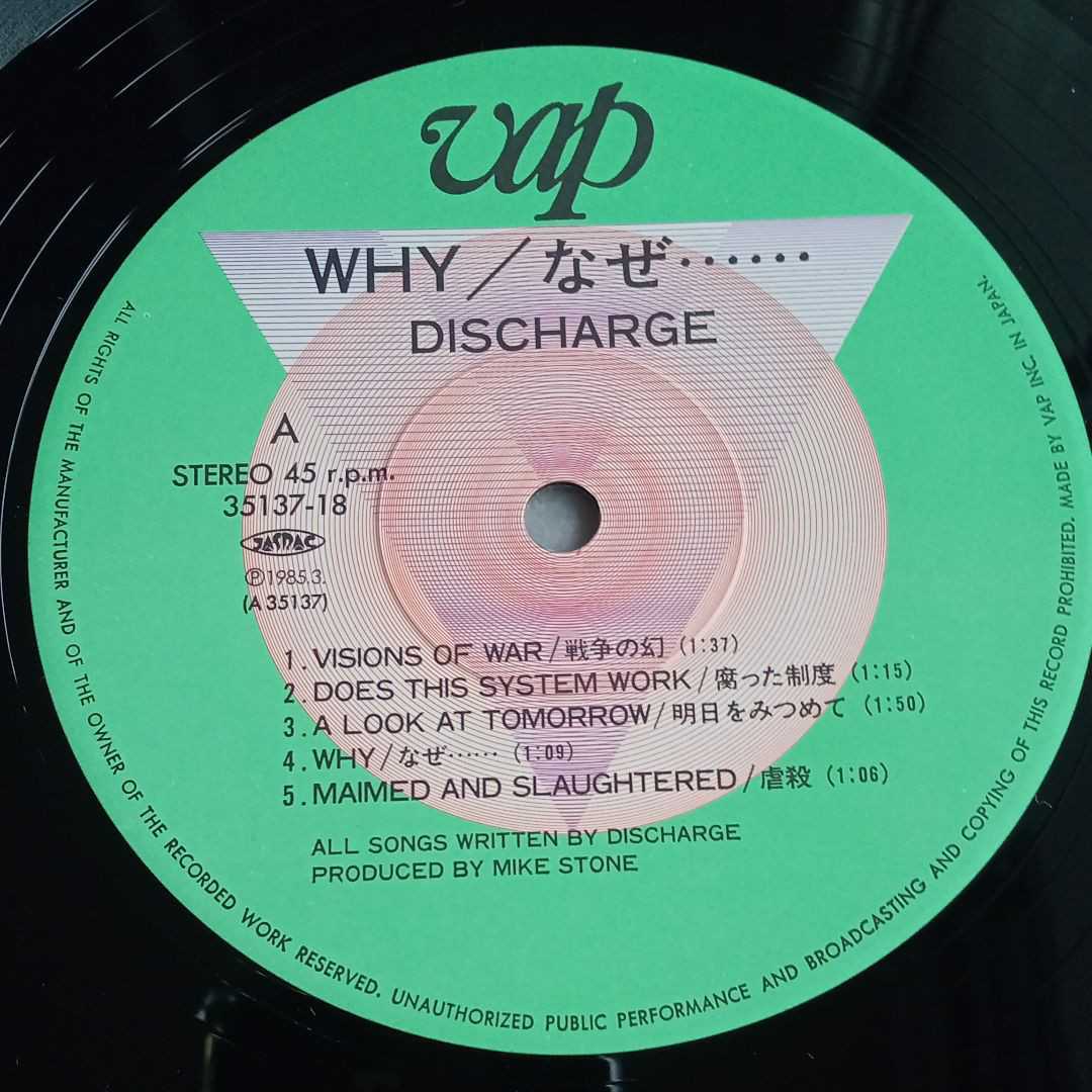 ディスチャージ DISCHARGE 日本盤帯コピー付 Discharge of Price The