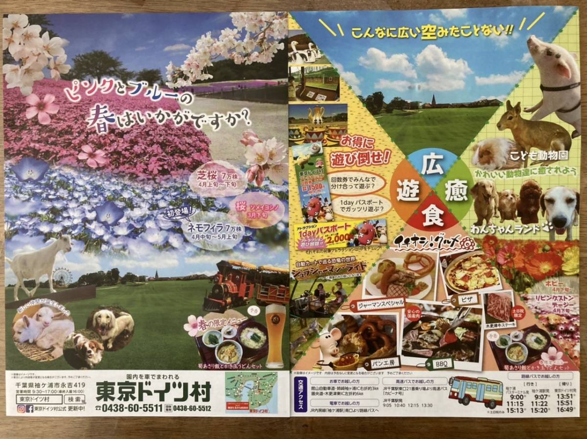 即日発送 東京ドイツ村 入園ご招待券 6 30ま 送料63円 入場券 無料券 その他 売買されたオークション情報 Yahooの商品情報をアーカイブ公開 オークファン Aucfan Com