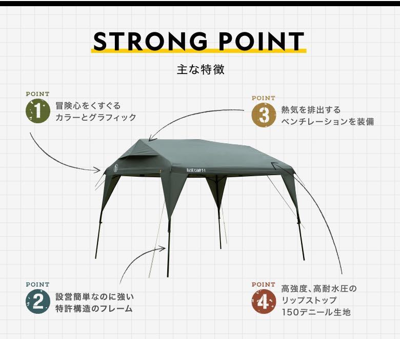 鎌倉天幕×ナショナルジオグラフィックBASE CAMP T-1 p_hideout-storm-