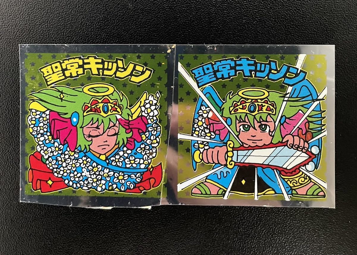 ね*ン様 昭和レトロ コスモス系 ビックリマン パチ キーホルダー 2個 ジャン 下手絵 パチ コスモス 引き物 旧ビックリマン ビックリマン セット