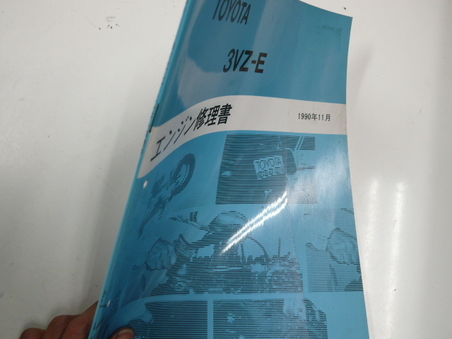TOYOTA トヨタ　3VZ-E エンジン修理書　ハイラックス　サーフ 2026年最新Yahoo!オークション -エンジン修理書の中古品・新品・未