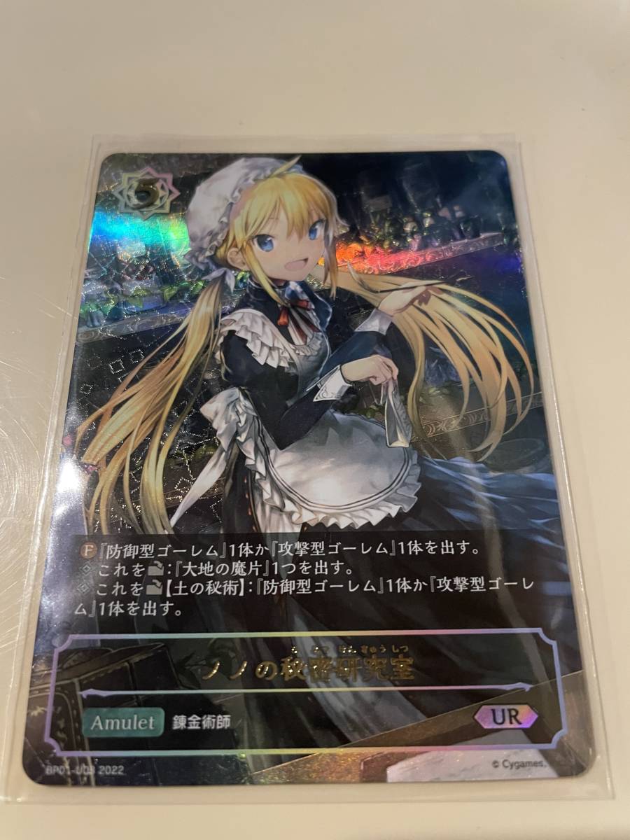 シャドウバースエボルヴ シャドバ ウィッチまとめ売り 【公式通販】