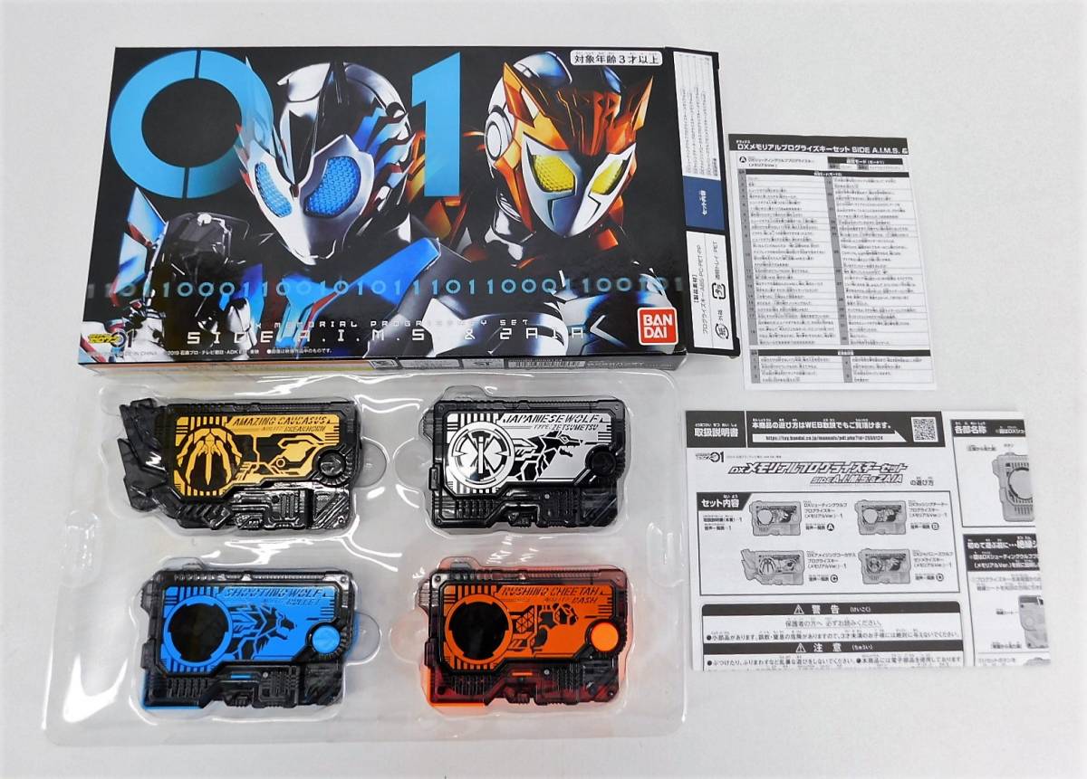 DXメモリアルプログライズキーセット BANDAI|仮面ライダーゼロワン 仮面ライダーゼロワン 抽選販売仮面ライダーゼロワン SIDE プログライズキーの中古品・新品 -dx 2026年最新Yahoo!オークション DXメモリアルプログライズキー : 飛電 メルカリ 仮面ライダーゼロワンメモリアルプログライズキーの通販 - 買取DXメモリアルプログライズキーセット 仮面ライダーゼロワン「DXメモリアルプログライズキーセット」SIDE