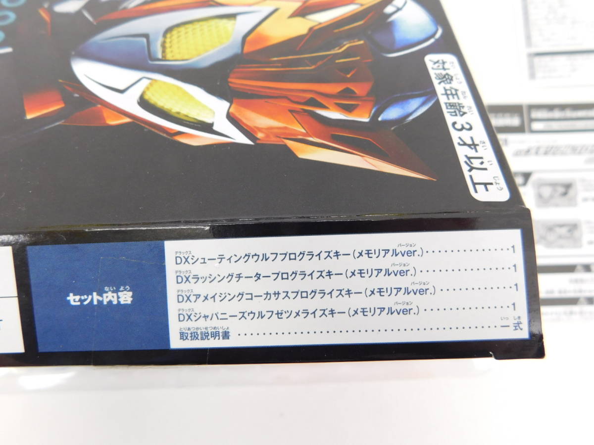DXメモリアルプログライズキーセット BANDAI|仮面ライダーゼロワン 仮面ライダーゼロワン 抽選販売仮面ライダーゼロワン SIDE プログライズキーの中古品・新品 -dx 2026年最新Yahoo!オークション DXメモリアルプログライズキー : 飛電 メルカリ 仮面ライダーゼロワンメモリアルプログライズキーの通販 - 買取DXメモリアルプログライズキーセット 仮面ライダーゼロワン「DXメモリアルプログライズキーセット」SIDE