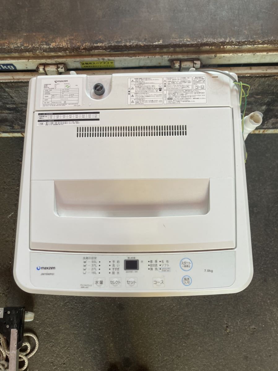 ◎「直接引取大歓迎」maxzen JW70WP01 7.0kg 2020年製 ホワイト 
