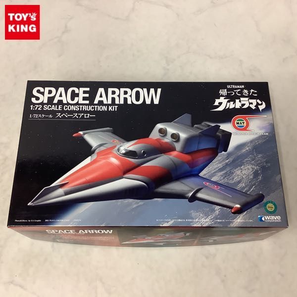 1円～ wave 1/72 帰ってきたウルトラマン スペースアロー 【公式通販】