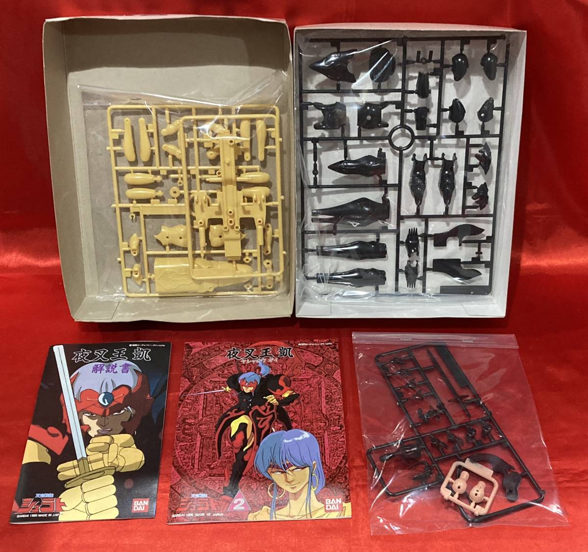 未組立新品 修羅王秋亜人 夜叉王凱 天王日向 龍王龍馬 リュウオウリョウマ ヤシャオウガイ ４箱セット バンダイ レア当時物 絶版 Wien51 At