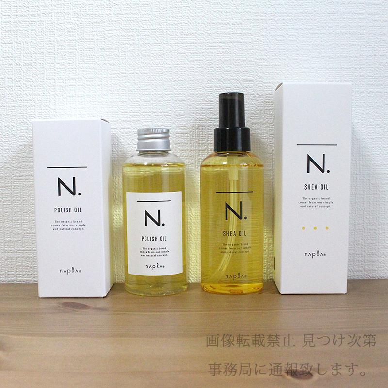  N. エヌドット ポリッシュオイル 150ml シアオイル 150ml(その他)｜売買されたオークション情報、yahooの商品情報をアーカイブ公開 - オークファン その他