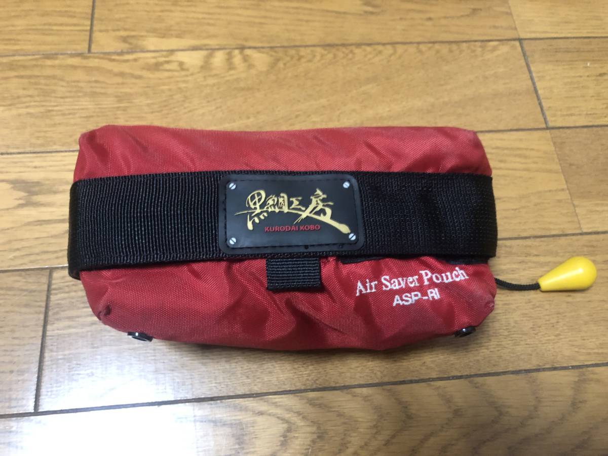 黒鯛工房 Air Saver Pouch ASP-RI