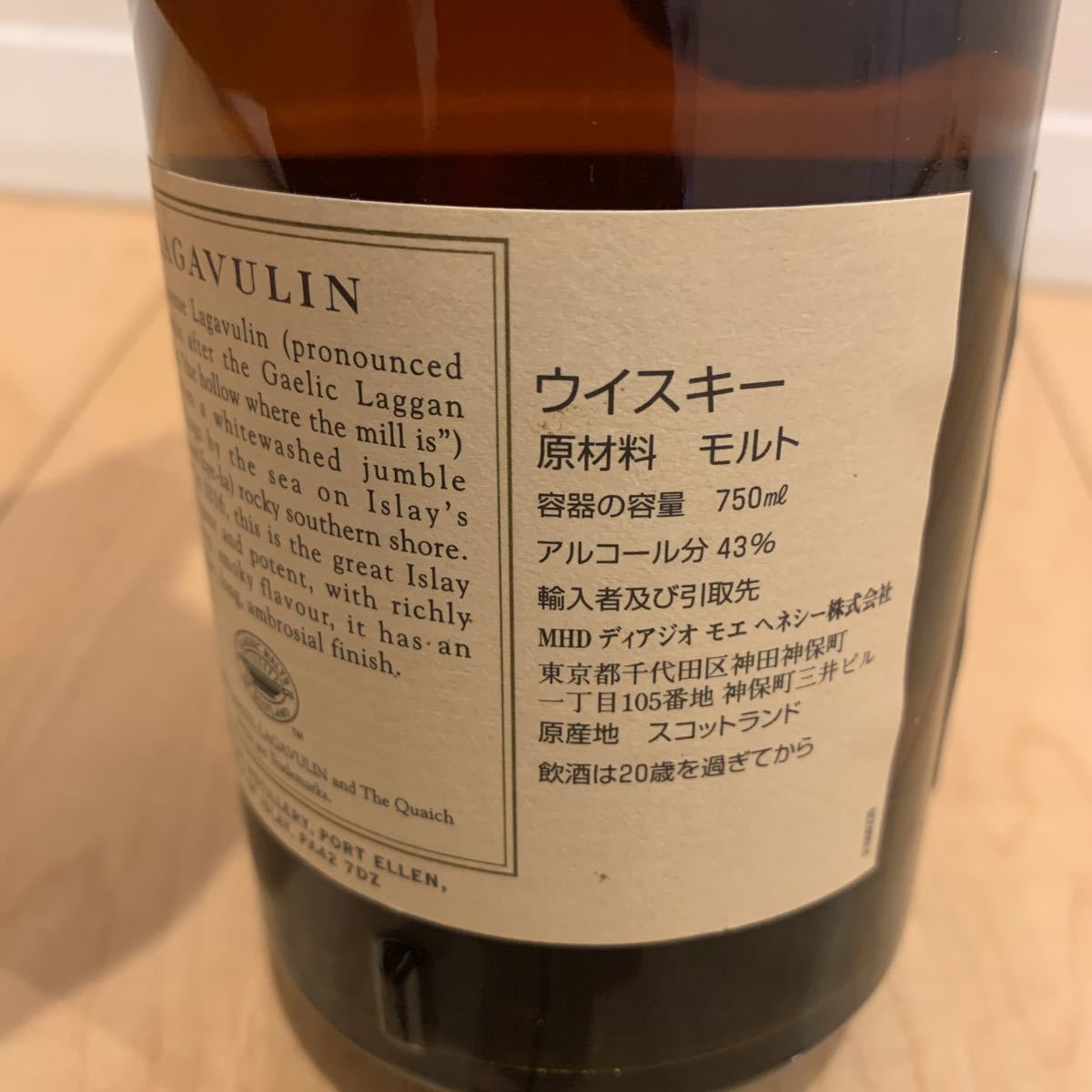 同梱可能 ラガヴーリン 16年 750ml 43% 旧ボトル 未開栓 LAGAVULIN 古 