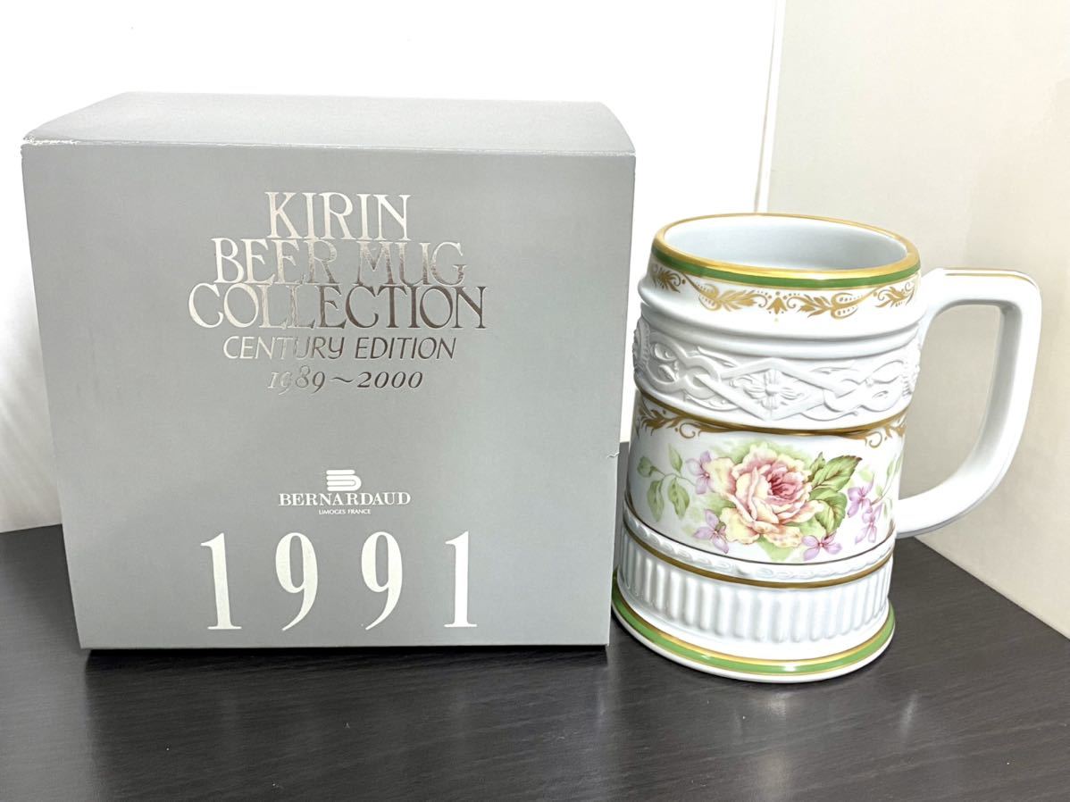 ベルナルド Bernardaud ユージェニー キリン ビアマグ コレクション 1991年 Century Edition マグカップ ジョッキ ビアジョッキ ビアジョッキ 売買されたオークション情報 Yahooの商品情報をアーカイブ公開 オークファン Aucfan Com