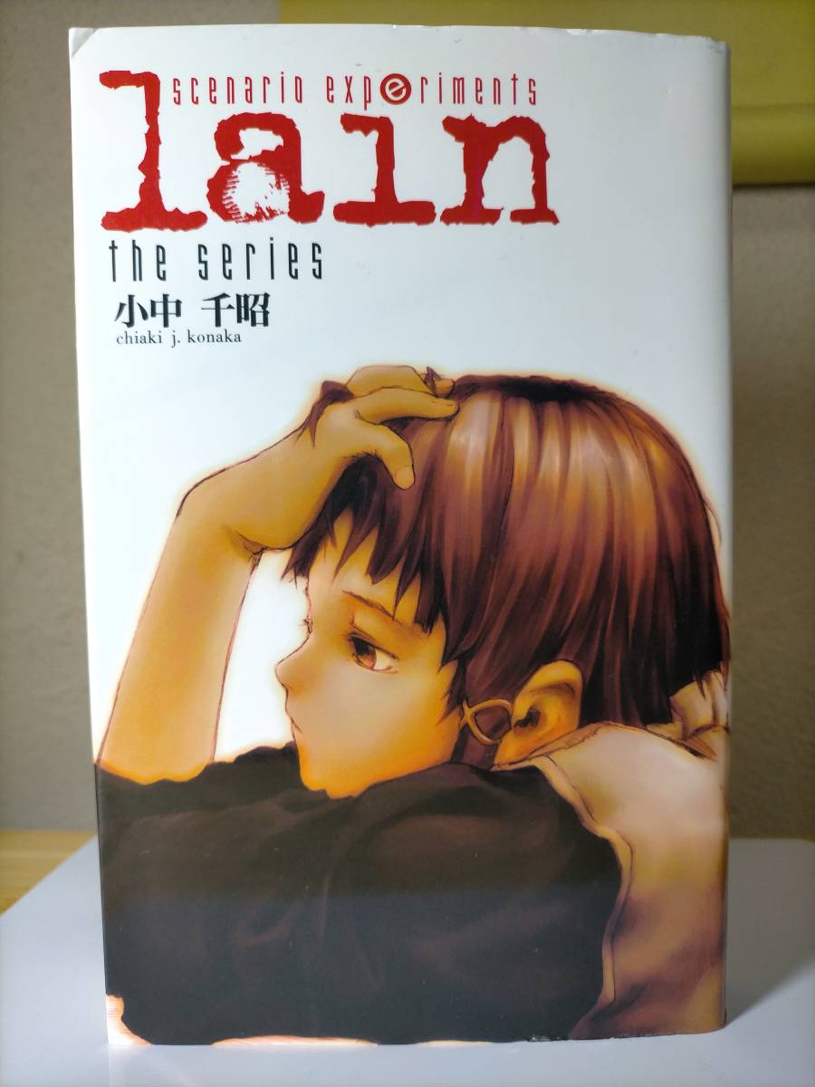 低価，爆買い 旧版シナリオエクスペリメンツレイン scenario experiments lain(原画、設定資料集)｜売買されたオークション情報、yahooの商品情報をアーカイブ公開 - オークファン 原画、設定資料集