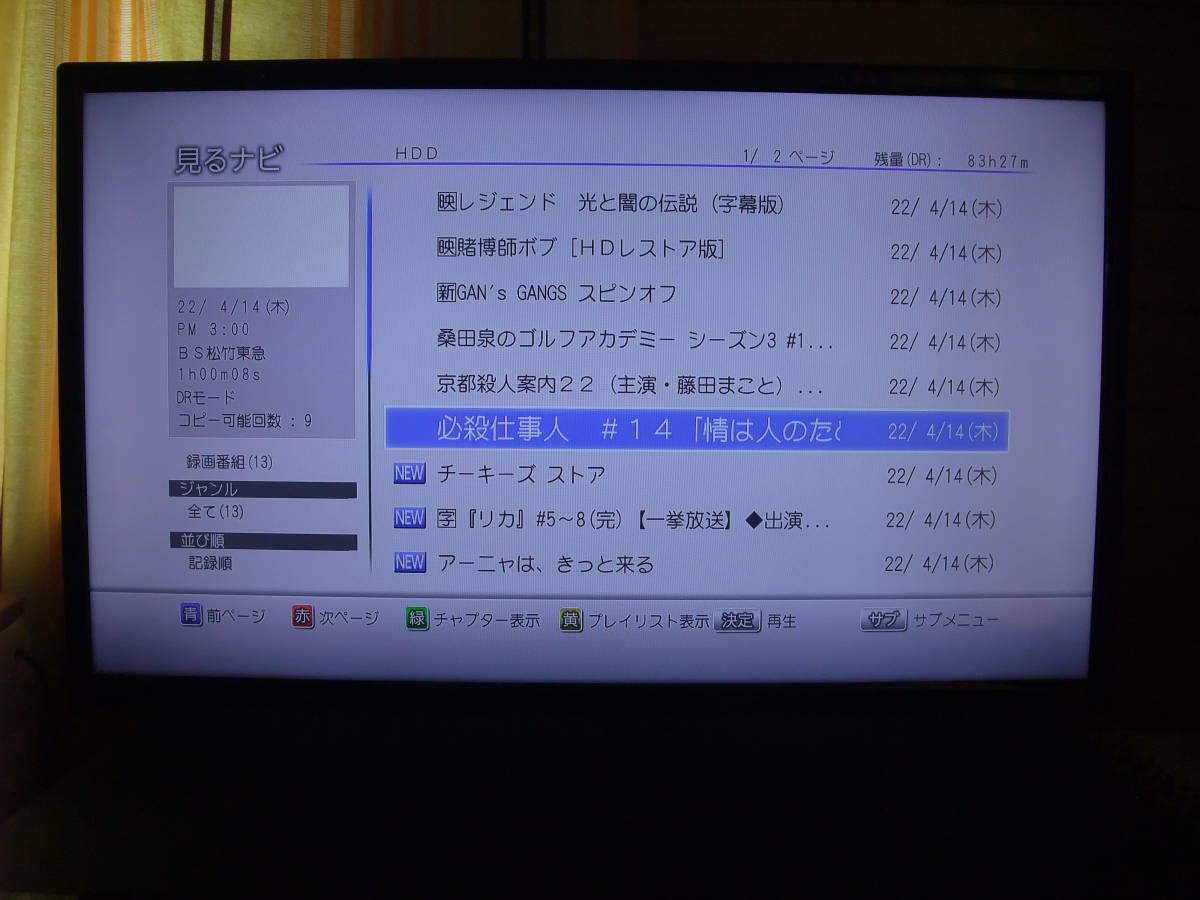 中古品/東芝 /DBR-Z310/2番組同時録画可/1TB換装HDD/外付HDD対応/純正リモコン，各種ケーブル付属即接続視聴可能/保存用BDディスク作成に DBR-Z310 東芝 TOSHIBA 中古品 新作登場，お得 2012年