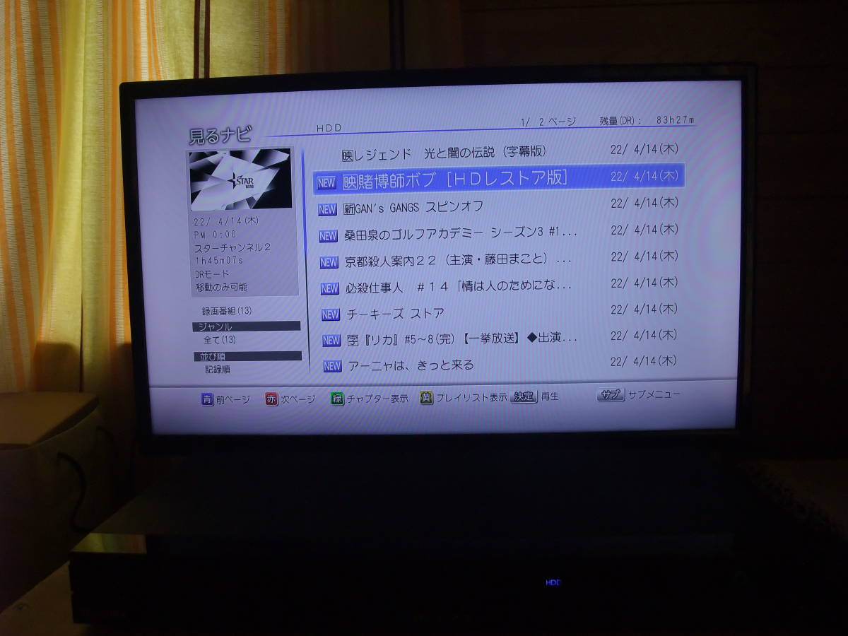 中古品/東芝 /DBR-Z310/2番組同時録画可/1TB換装HDD/外付HDD対応/純正リモコン，各種ケーブル付属即接続視聴可能/保存用BDディスク作成に DBR-Z310 東芝 TOSHIBA 中古品 新作登場，お得 2012年