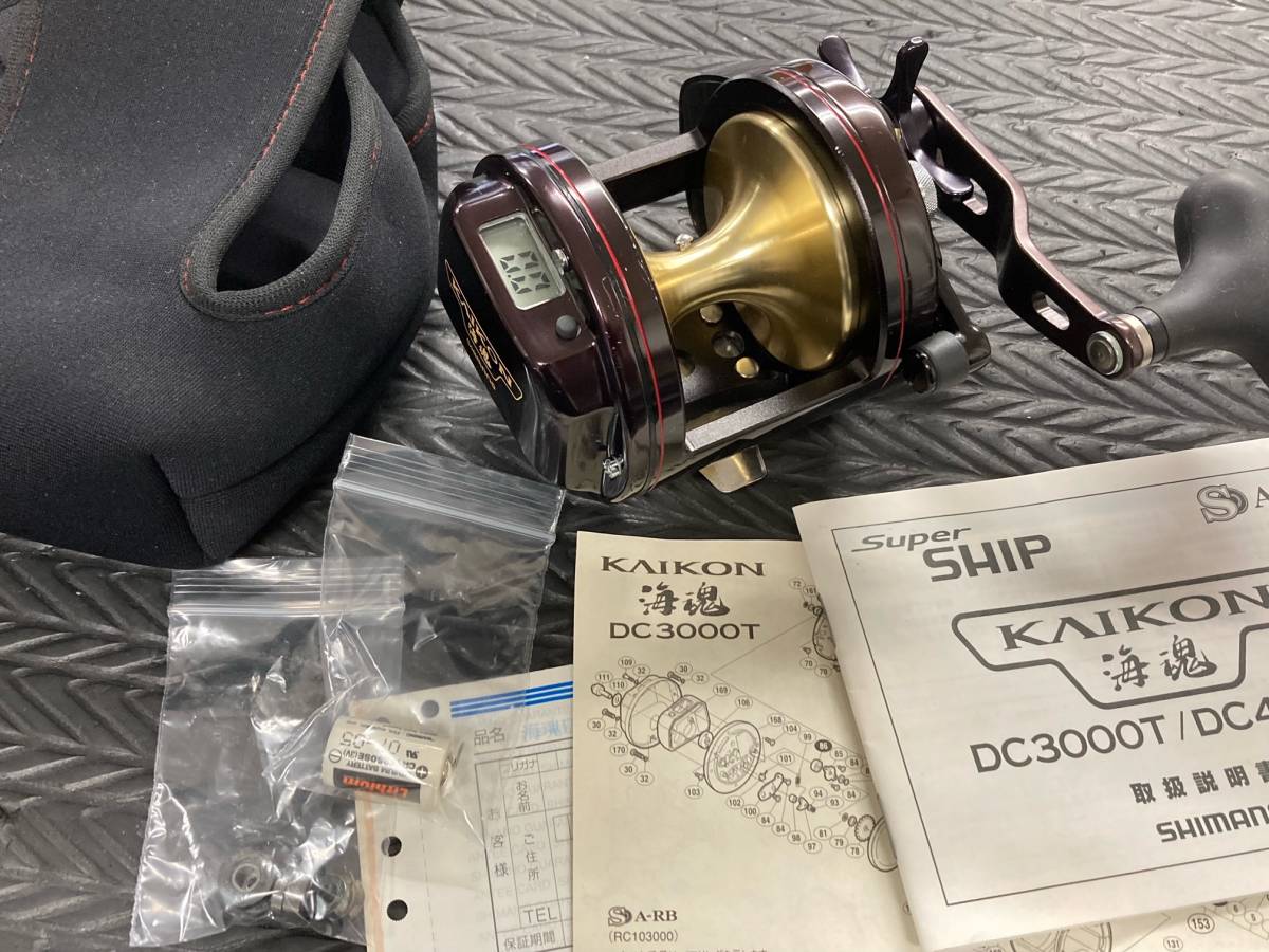 中古] シマノ/07 海魂DC 3000T オーバーホール済み！電池交換済 DC音 