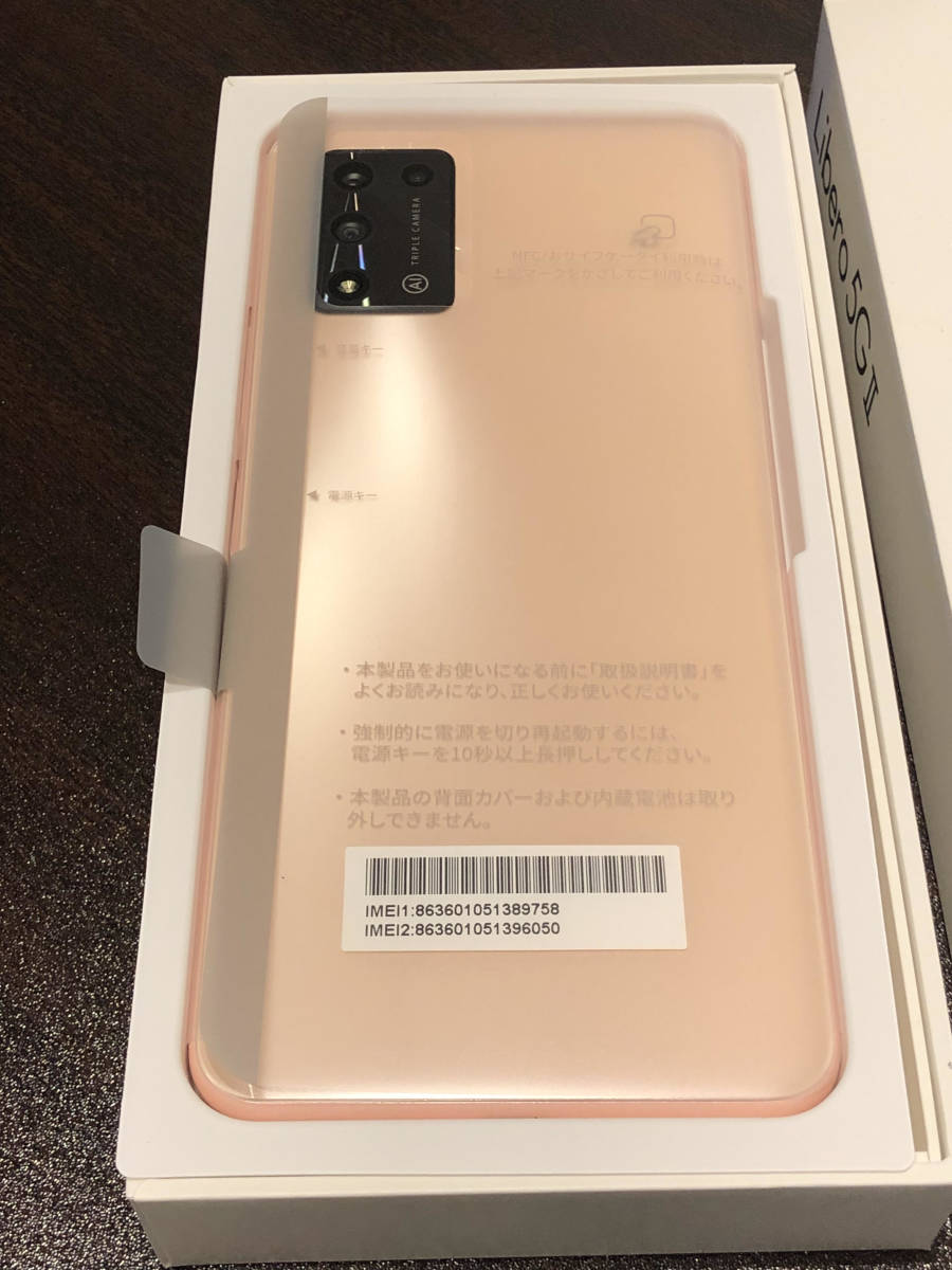 Libero 5G II A103ZT ピンク ワイモバイル Y!mobile版SIMフリー