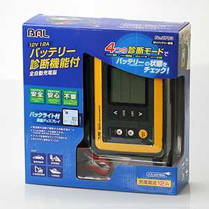 BAL 12A 2703 バッテリー診断機能付き全自動充電器 12V 
