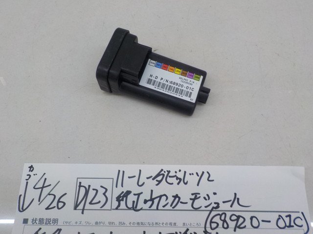 D123○○ハーレーダビッドソン 純正 ウインカーモジュール（68920-01C