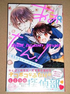 喜多喜久の値段と価格推移は 173件の売買情報を集計した喜多喜久の価格や価値の推移データを公開