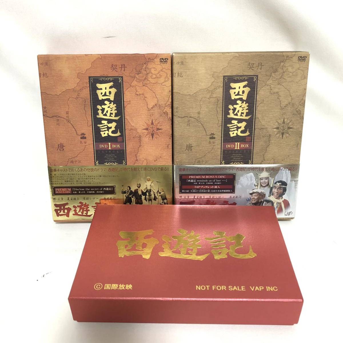 非売品マドラー付き】 西遊記DVD-BOX I II セット 購入特典 マドラー