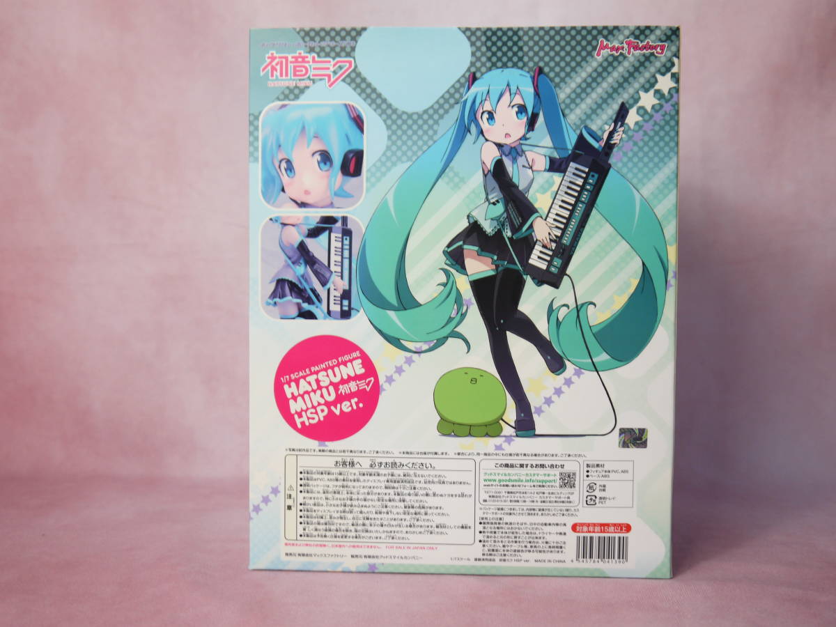 キャラクター・ボーカル・シリーズ01 初音ミク HSP ver. 1/7スケール